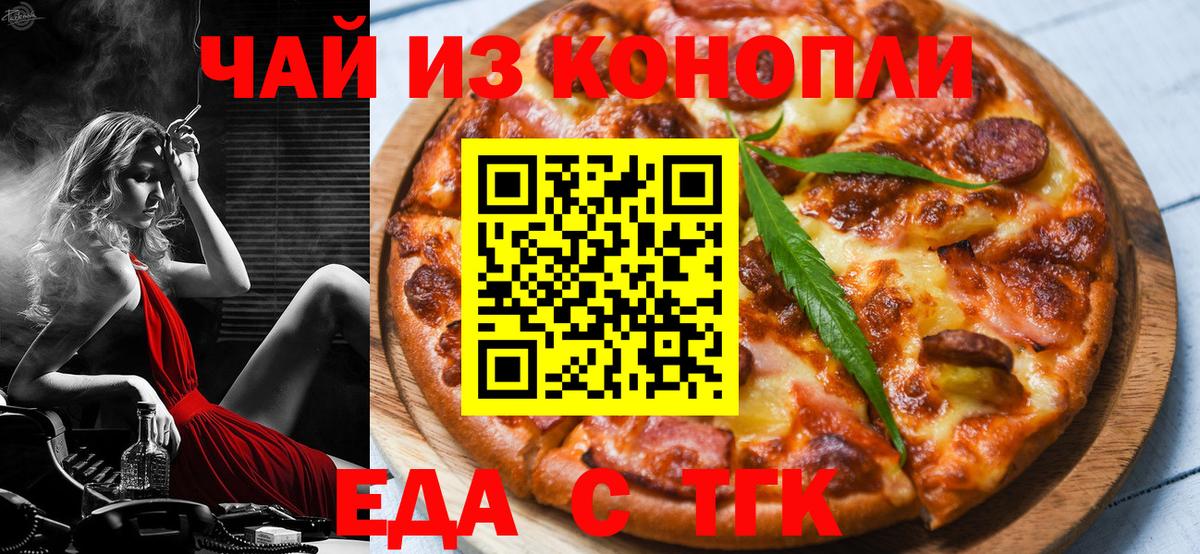 Canna-Cookies марихуана  Вход с VPN  Миасс 