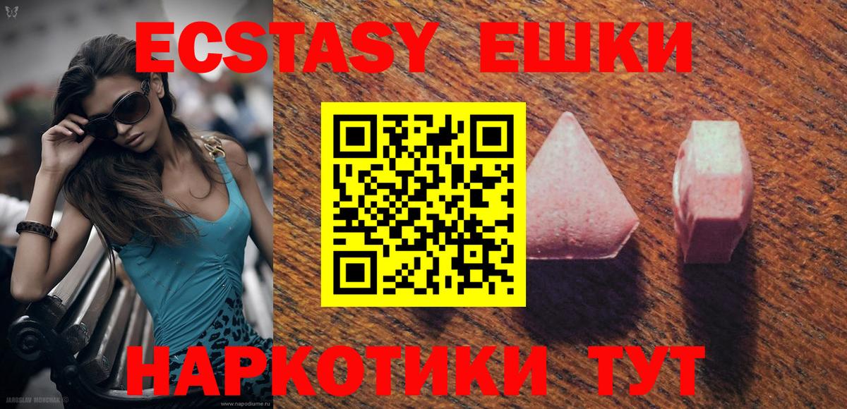 Ecstasy 300 mg  Вход с VPN  Миасс  ЭКСТАЗИ TESLA 