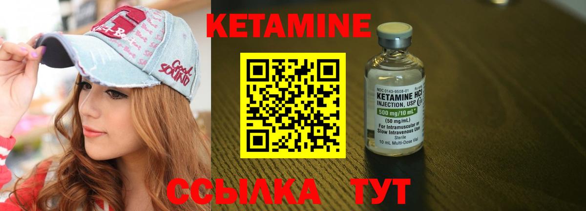 Миасс  Кетамин VHQ  КЕТАМИН VHQ  Вход с VPN 
