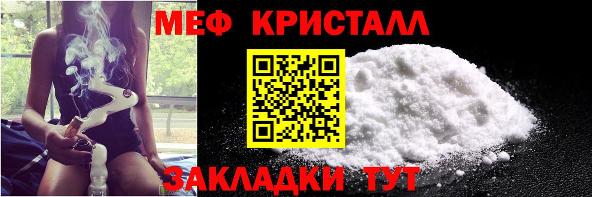 МЕФ  Миасс