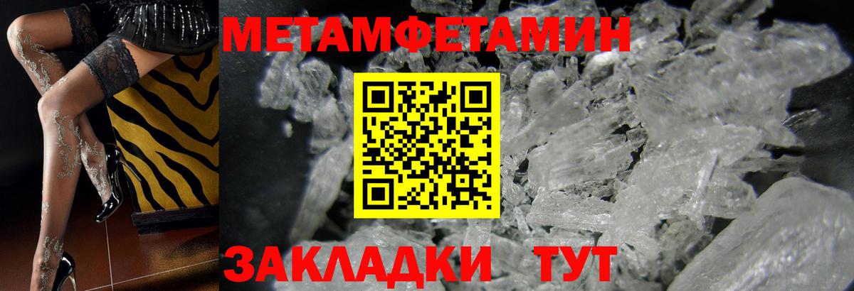 Миасс  МЕТАМФЕТАМИН кристалл  Вход с VPN 