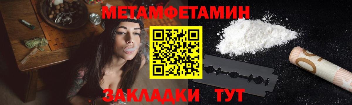 Первитин витя Миасс