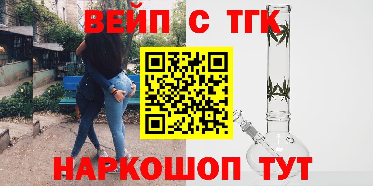 Дистиллят ТГК концентрат  Вход с VPN  Миасс  Дистиллят ТГК гашишное масло 